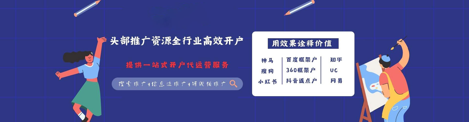 侯马百度优化推广